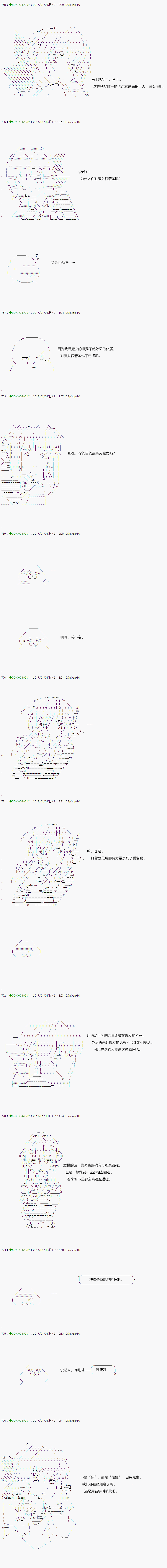 《不死的灰姑娘魔女》漫画最新章节第41.1话免费下拉式在线观看章节第【3】张图片