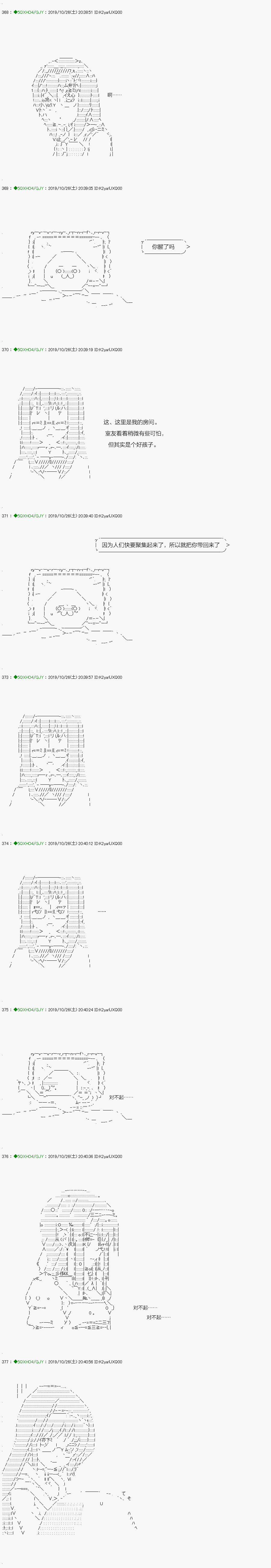 《不死的灰姑娘魔女》漫画最新章节回归篇：03-1话免费下拉式在线观看章节第【15】张图片