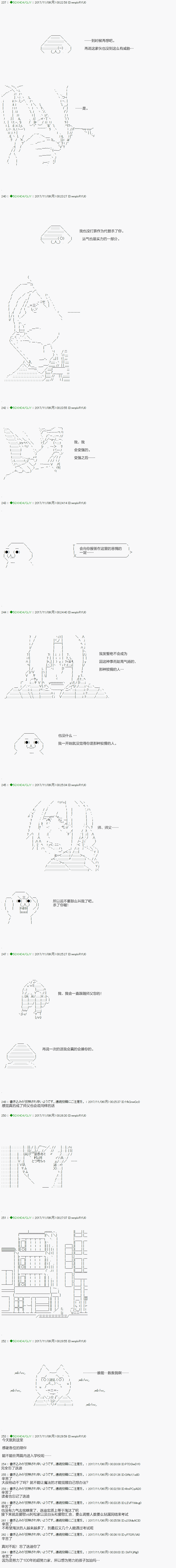 《不死的灰姑娘魔女》漫画最新章节第72.2话免费下拉式在线观看章节第【10】张图片