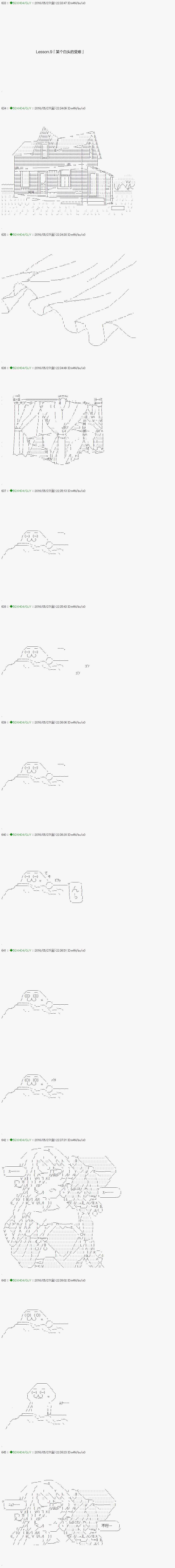 《不死的灰姑娘魔女》漫画最新章节第9话免费下拉式在线观看章节第【1】张图片