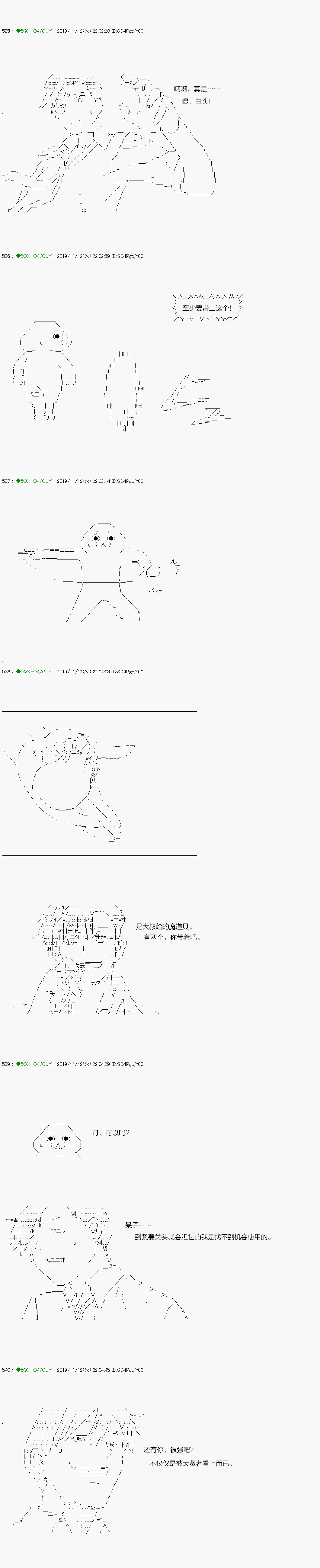 《不死的灰姑娘魔女》漫画最新章节回归篇：06-2话免费下拉式在线观看章节第【19】张图片