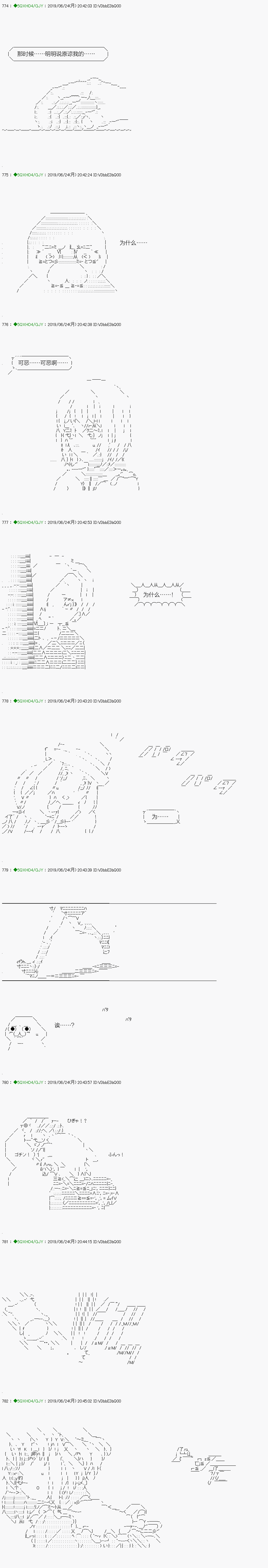 《不死的灰姑娘魔女》漫画最新章节解咒篇：14-2话免费下拉式在线观看章节第【16】张图片
