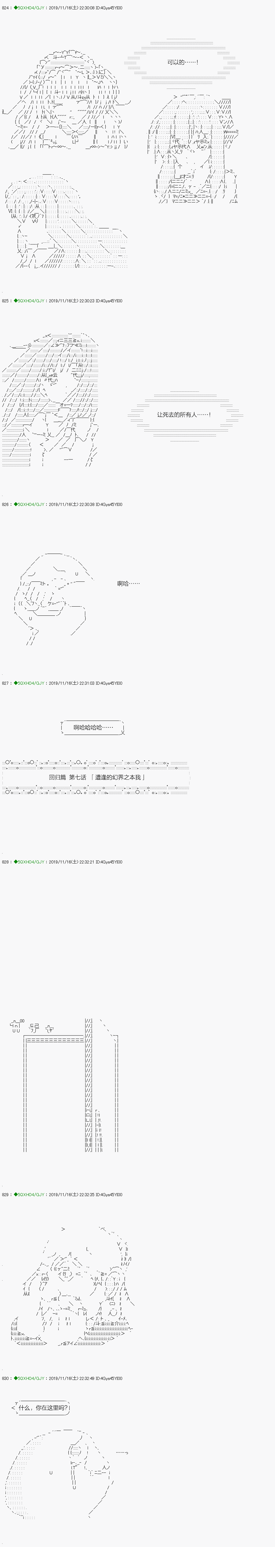 《不死的灰姑娘魔女》漫画最新章节回归篇：07-2话免费下拉式在线观看章节第【14】张图片