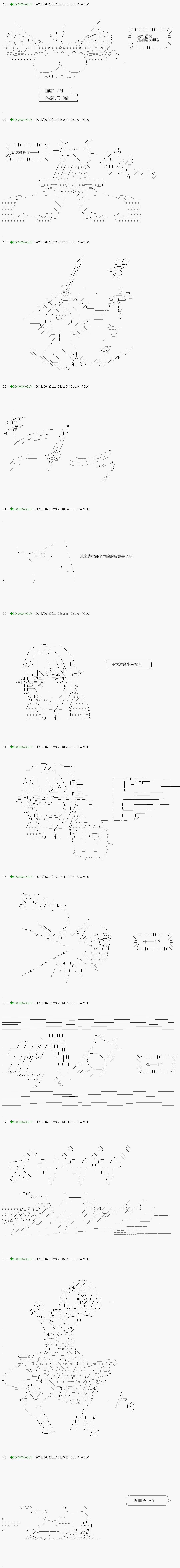 《不死的灰姑娘魔女》漫画最新章节第101.1话免费下拉式在线观看章节第【6】张图片