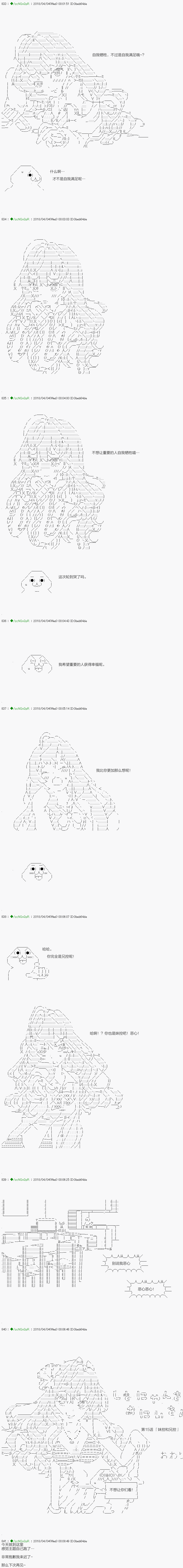 《不死的灰姑娘魔女》漫画最新章节前传：第15话免费下拉式在线观看章节第【7】张图片