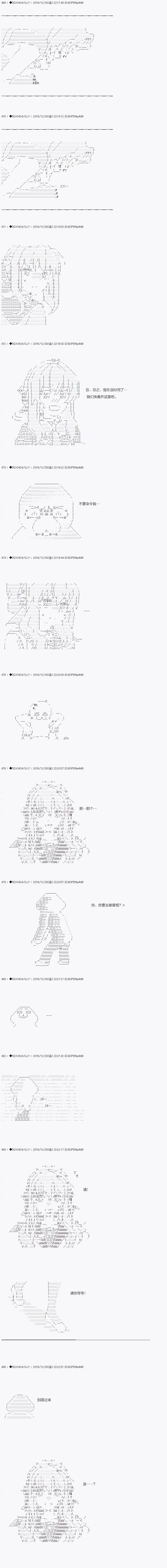 《不死的灰姑娘魔女》漫画最新章节第40.2话免费下拉式在线观看章节第【3】张图片