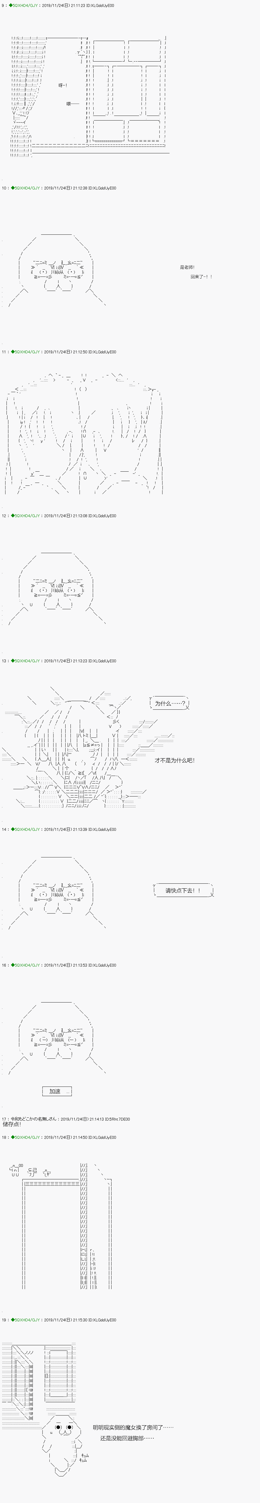 《不死的灰姑娘魔女》漫画最新章节回归篇：08-1话免费下拉式在线观看章节第【18】张图片