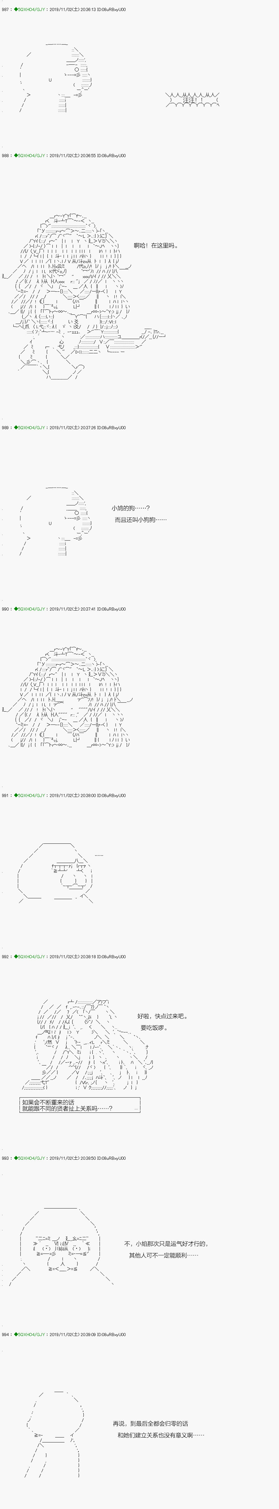 《不死的灰姑娘魔女》漫画最新章节回归篇：05-1话免费下拉式在线观看章节第【12】张图片