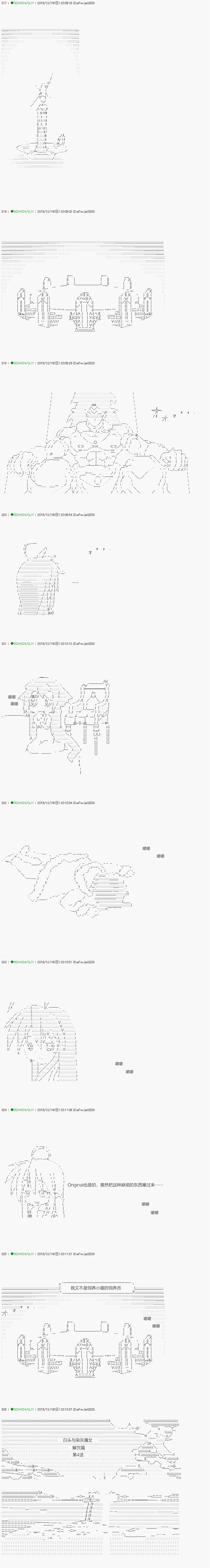 《不死的灰姑娘魔女》漫画最新章节解咒篇：04-1话免费下拉式在线观看章节第【1】张图片