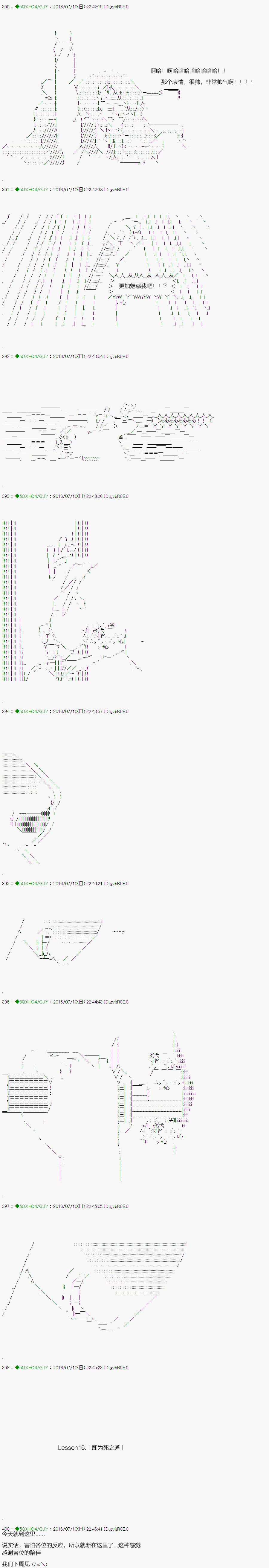 《不死的灰姑娘魔女》漫画最新章节第16话免费下拉式在线观看章节第【15】张图片