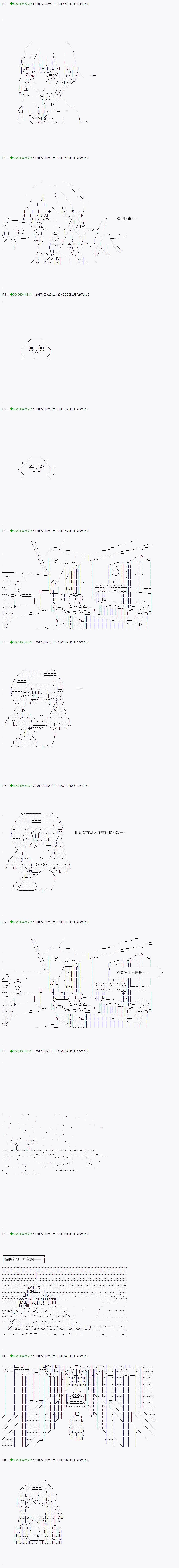 《不死的灰姑娘魔女》漫画最新章节第50.2话免费下拉式在线观看章节第【8】张图片