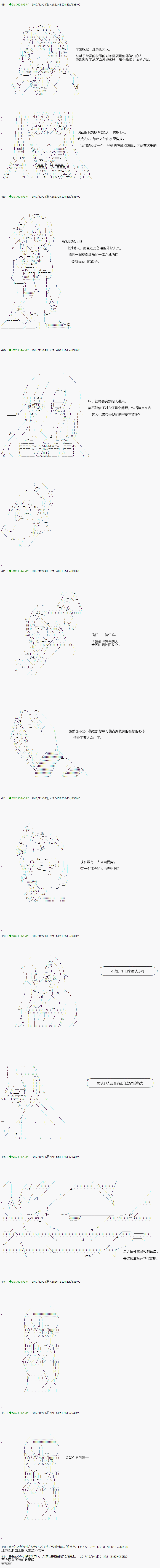 《不死的灰姑娘魔女》漫画最新章节第78.1话免费下拉式在线观看章节第【6】张图片