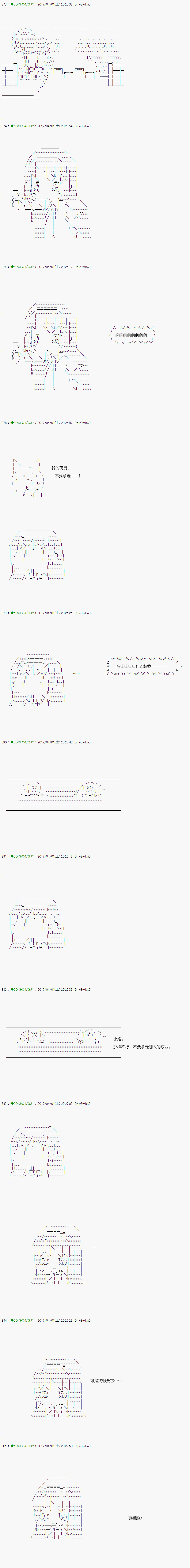 《不死的灰姑娘魔女》漫画最新章节第51.1话免费下拉式在线观看章节第【5】张图片