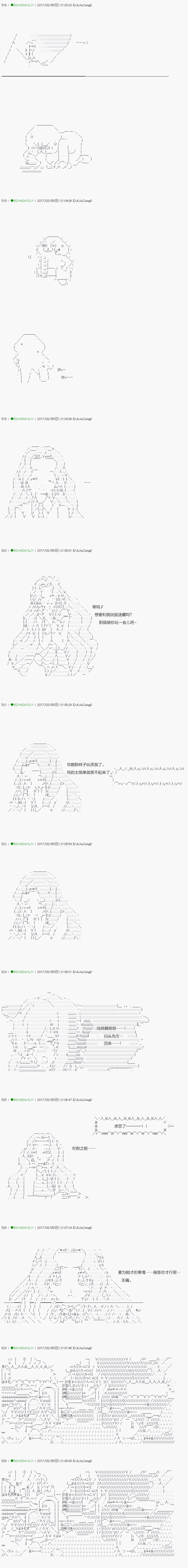 《不死的灰姑娘魔女》漫画最新章节第47话免费下拉式在线观看章节第【12】张图片