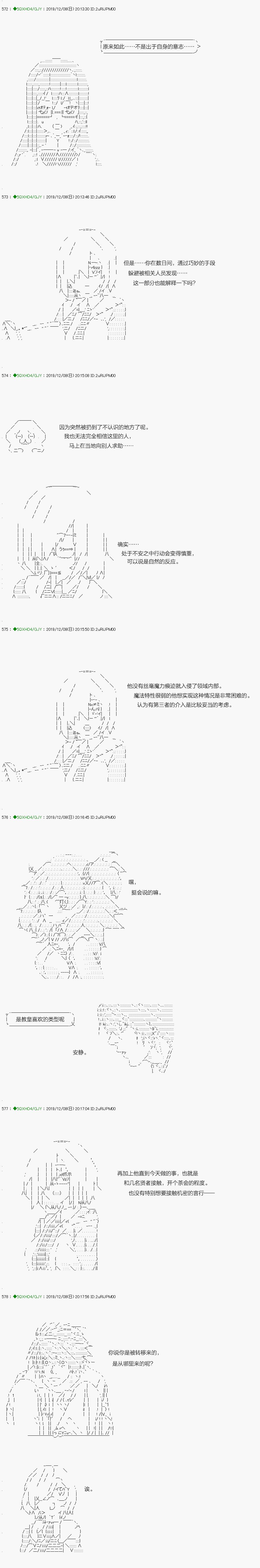 《不死的灰姑娘魔女》漫画最新章节回归篇：10-1话免费下拉式在线观看章节第【6】张图片