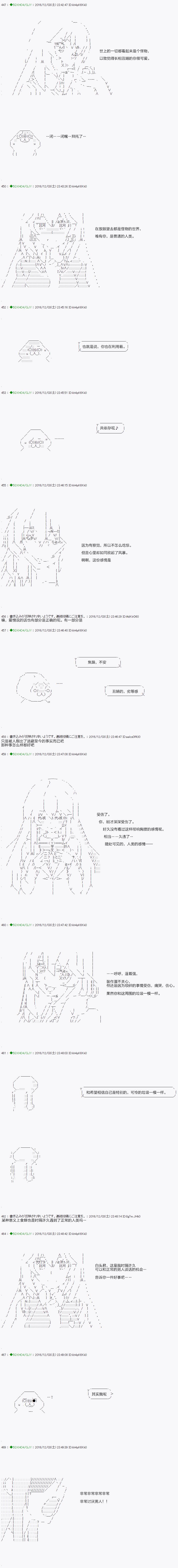 《不死的灰姑娘魔女》漫画最新章节第36.2话免费下拉式在线观看章节第【7】张图片