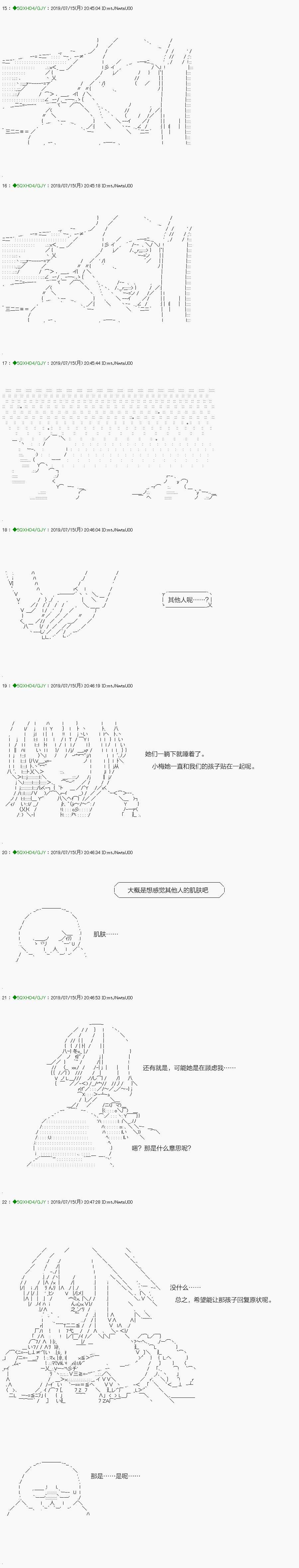 《不死的灰姑娘魔女》漫画最新章节解咒篇：15-1话免费下拉式在线观看章节第【13】张图片