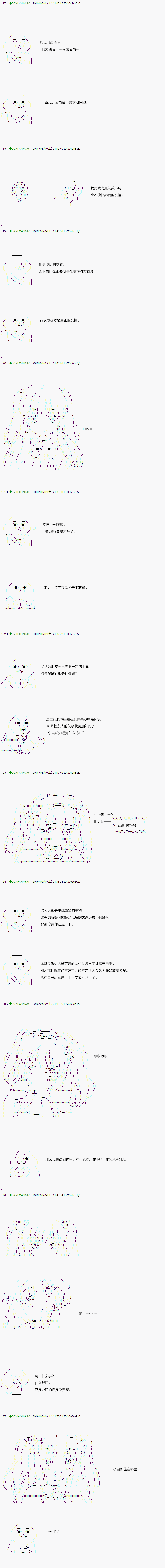 《不死的灰姑娘魔女》漫画最新章节第11话免费下拉式在线观看章节第【9】张图片