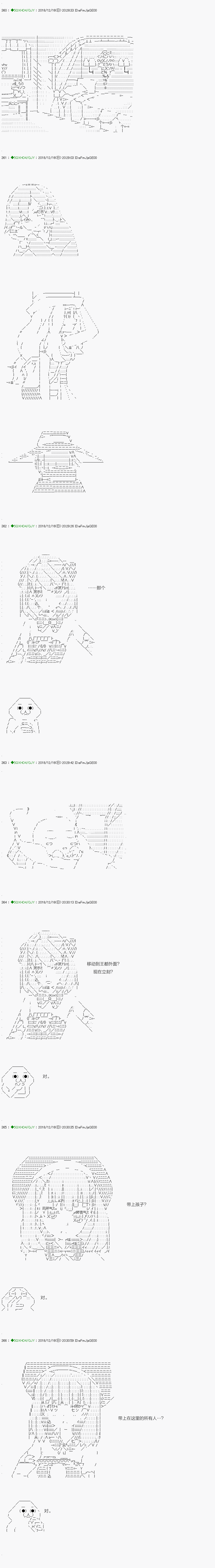 《不死的灰姑娘魔女》漫画最新章节解咒篇：04-1话免费下拉式在线观看章节第【6】张图片
