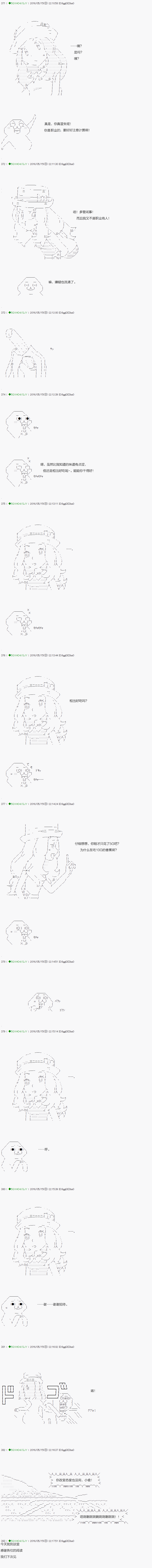 《不死的灰姑娘魔女》漫画最新章节第6话免费下拉式在线观看章节第【5】张图片