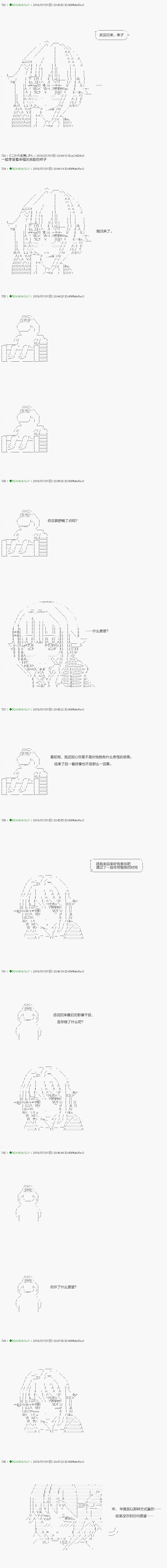 《不死的灰姑娘魔女》漫画最新章节第102.1话免费下拉式在线观看章节第【10】张图片