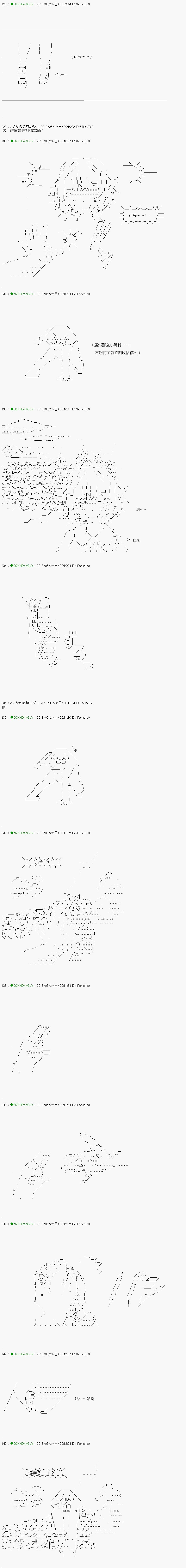 《不死的灰姑娘魔女》漫画最新章节第101.1话免费下拉式在线观看章节第【12】张图片