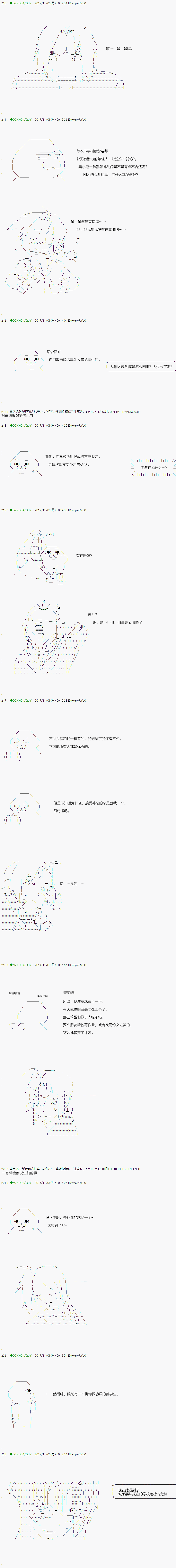 《不死的灰姑娘魔女》漫画最新章节第72.2话免费下拉式在线观看章节第【8】张图片