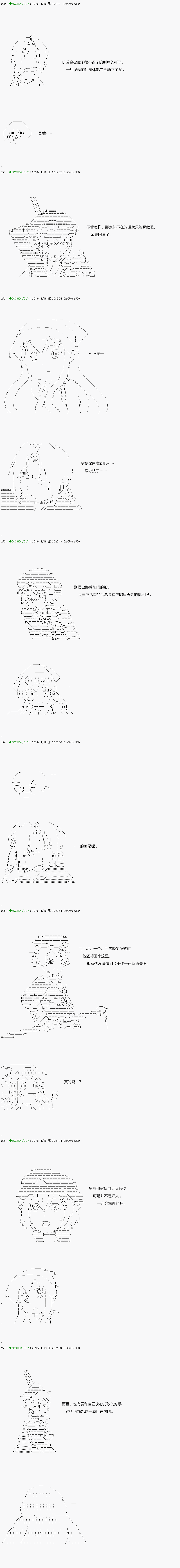 《不死的灰姑娘魔女》漫画最新章节解咒篇：01话免费下拉式在线观看章节第【7】张图片