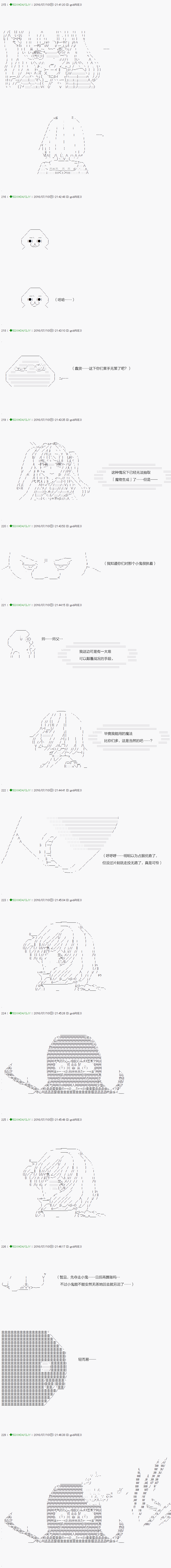 《不死的灰姑娘魔女》漫画最新章节第16话免费下拉式在线观看章节第【3】张图片