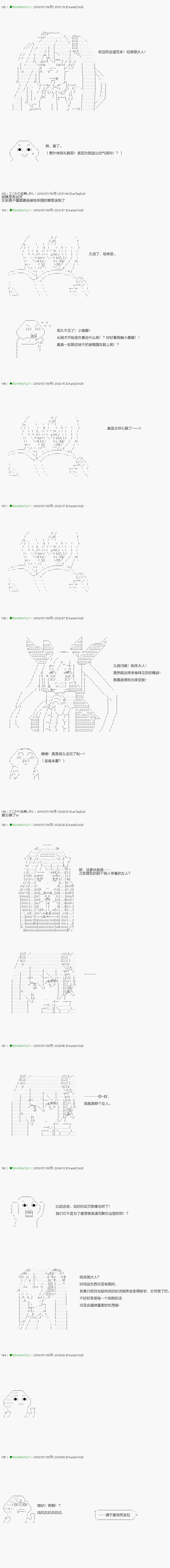 《不死的灰姑娘魔女》漫画最新章节第105.1话免费下拉式在线观看章节第【8】张图片