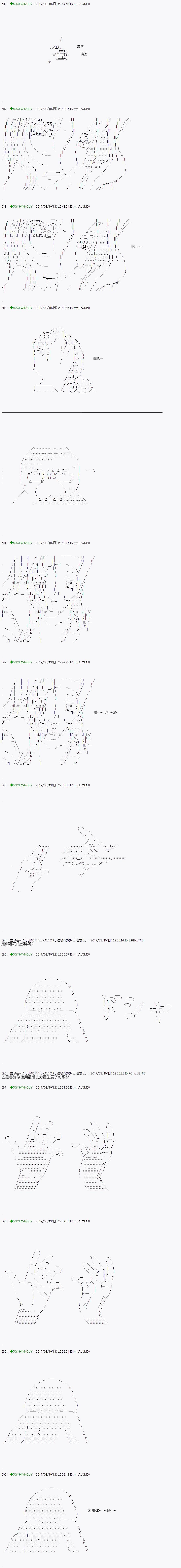 《不死的灰姑娘魔女》漫画最新章节第49.2话免费下拉式在线观看章节第【1】张图片