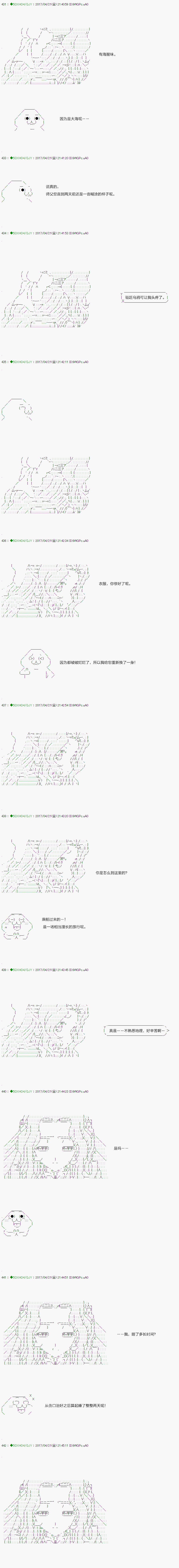 《不死的灰姑娘魔女》漫画最新章节染血第07话免费下拉式在线观看章节第【8】张图片