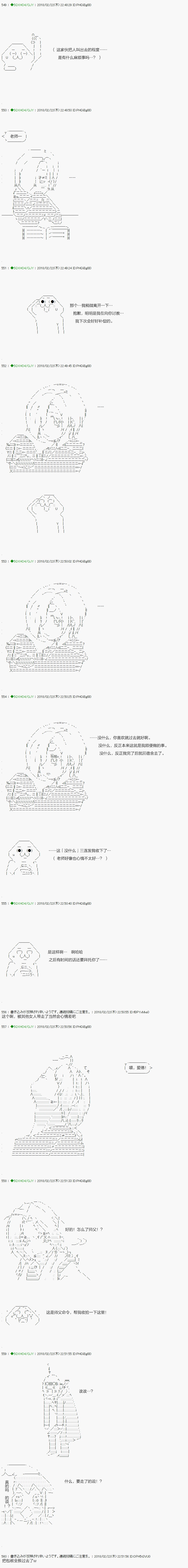 《不死的灰姑娘魔女》漫画最新章节第86.2话免费下拉式在线观看章节第【8】张图片