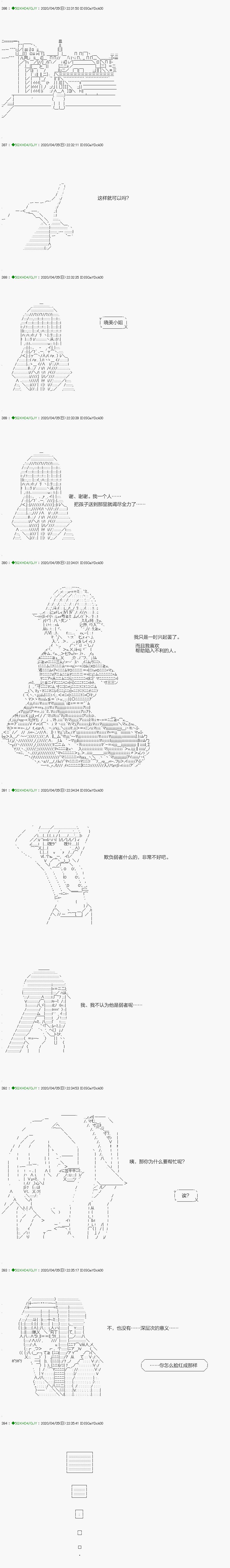 《不死的灰姑娘魔女》漫画最新章节回归篇：12-1话免费下拉式在线观看章节第【23】张图片