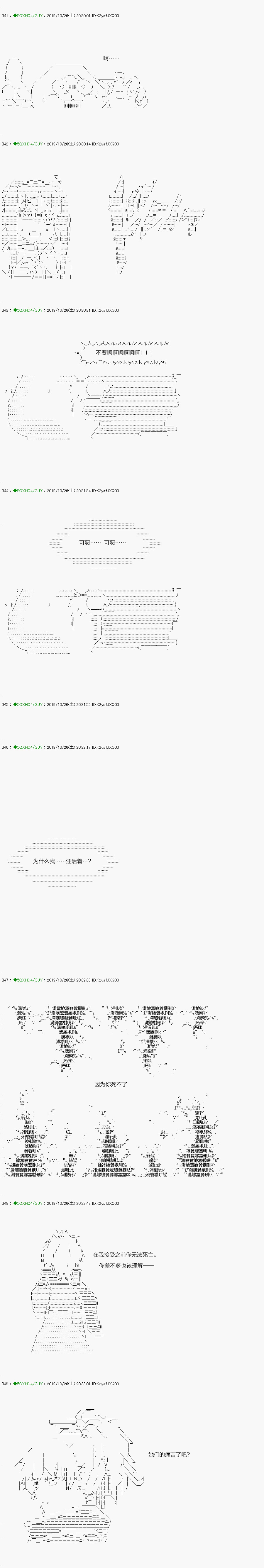 《不死的灰姑娘魔女》漫画最新章节回归篇：03-1话免费下拉式在线观看章节第【12】张图片