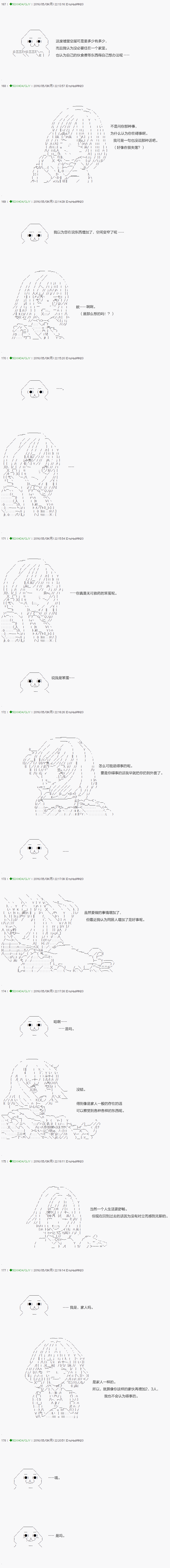 《不死的灰姑娘魔女》漫画最新章节第4话免费下拉式在线观看章节第【2】张图片