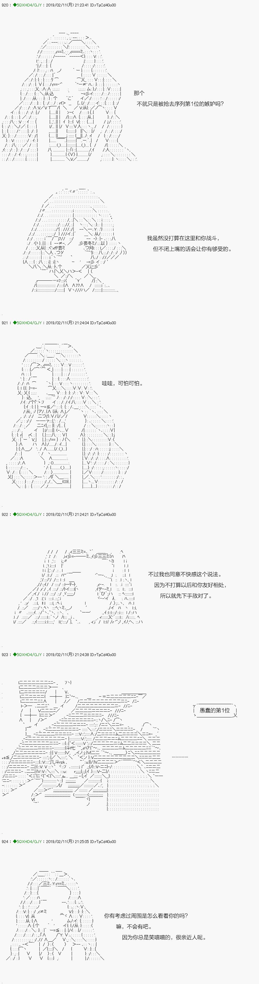 《不死的灰姑娘魔女》漫画最新章节解咒篇：12-2话免费下拉式在线观看章节第【8】张图片