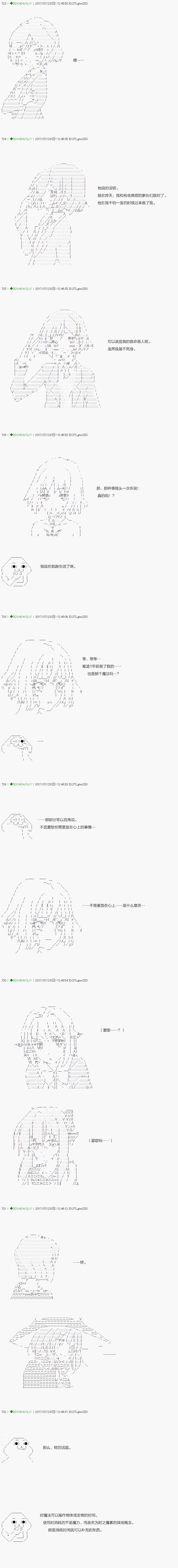 《不死的灰姑娘魔女》漫画最新章节第64.2话免费下拉式在线观看章节第【9】张图片