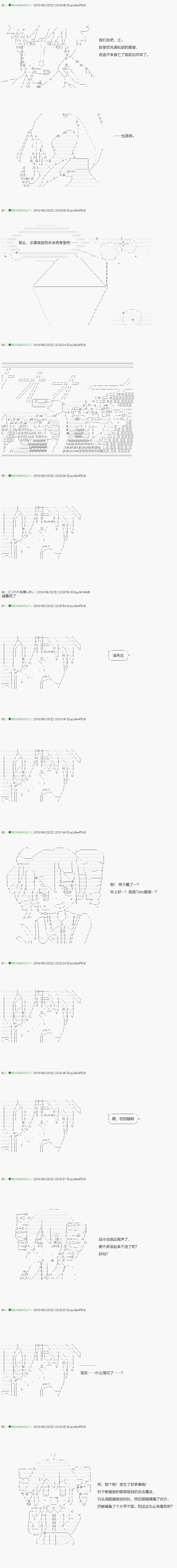 《不死的灰姑娘魔女》漫画最新章节第101.1话免费下拉式在线观看章节第【3】张图片