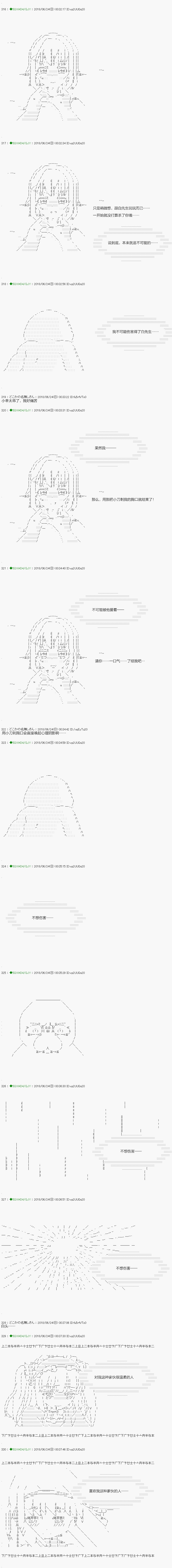 《不死的灰姑娘魔女》漫画最新章节第101.2话免费下拉式在线观看章节第【4】张图片