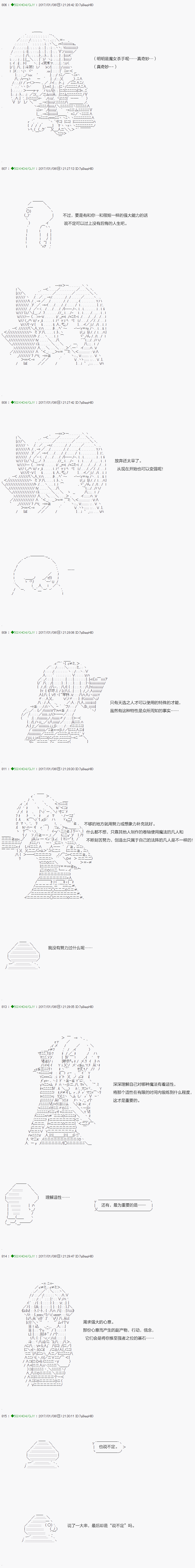 《不死的灰姑娘魔女》漫画最新章节第41.1话免费下拉式在线观看章节第【6】张图片