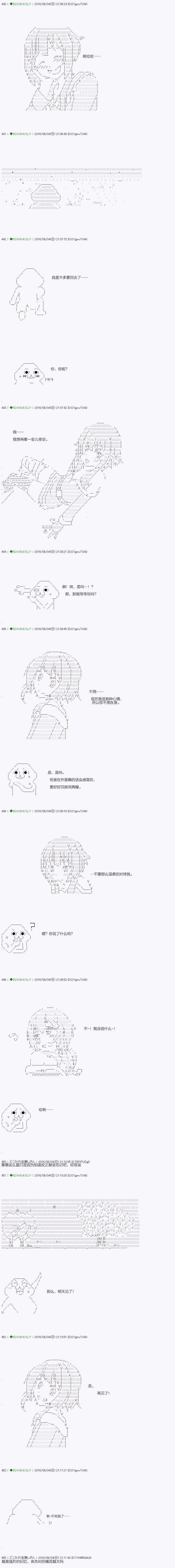 《不死的灰姑娘魔女》漫画最新章节第24话免费下拉式在线观看章节第【12】张图片