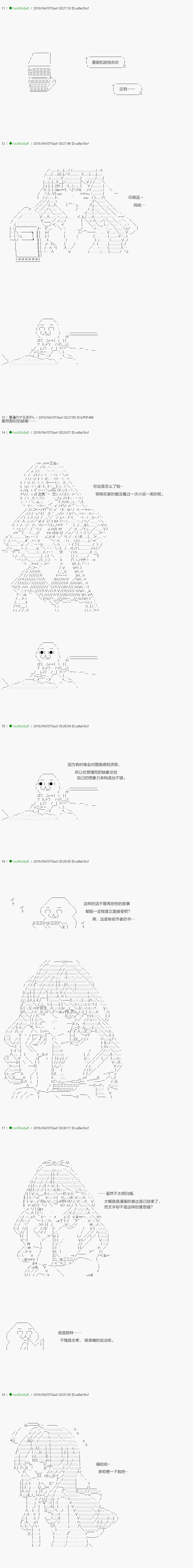 《不死的灰姑娘魔女》漫画最新章节前传：第17话免费下拉式在线观看章节第【2】张图片