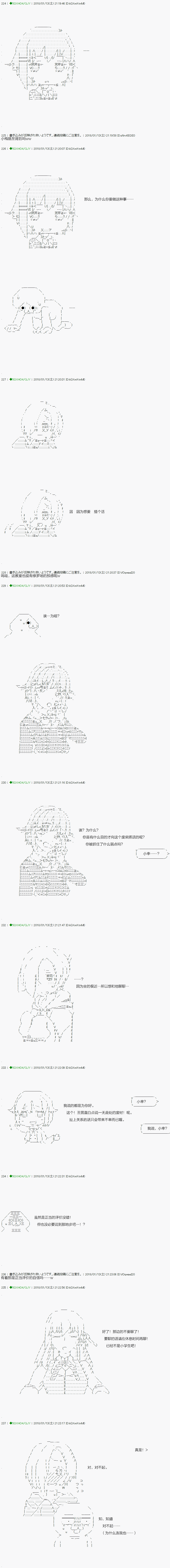 《不死的灰姑娘魔女》漫画最新章节第80.1话免费下拉式在线观看章节第【4】张图片