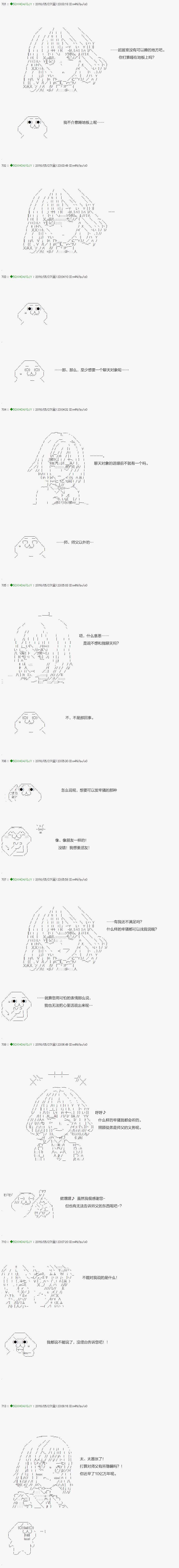 《不死的灰姑娘魔女》漫画最新章节第9话免费下拉式在线观看章节第【6】张图片