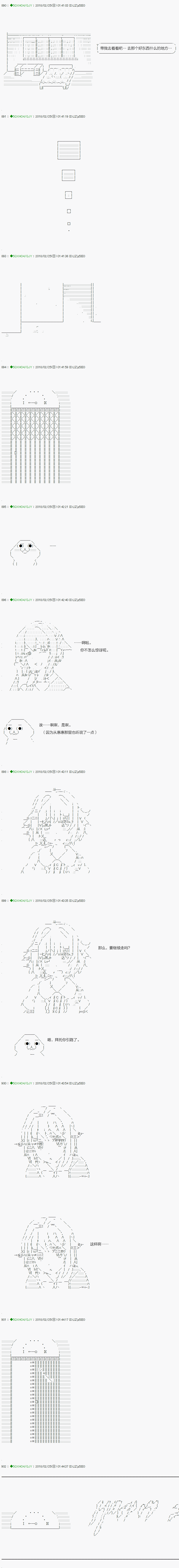 《不死的灰姑娘魔女》漫画最新章节第87.2话免费下拉式在线观看章节第【11】张图片