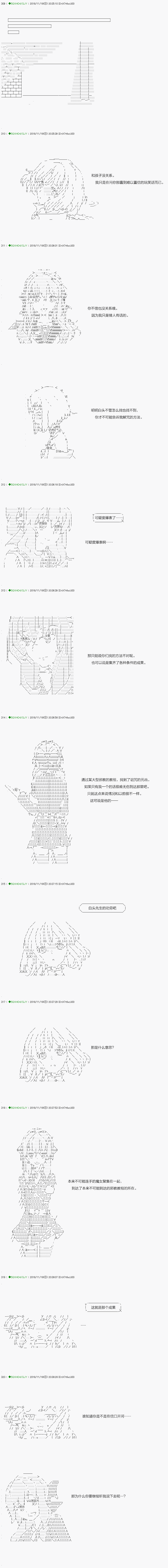 《不死的灰姑娘魔女》漫画最新章节解咒篇：01话免费下拉式在线观看章节第【11】张图片