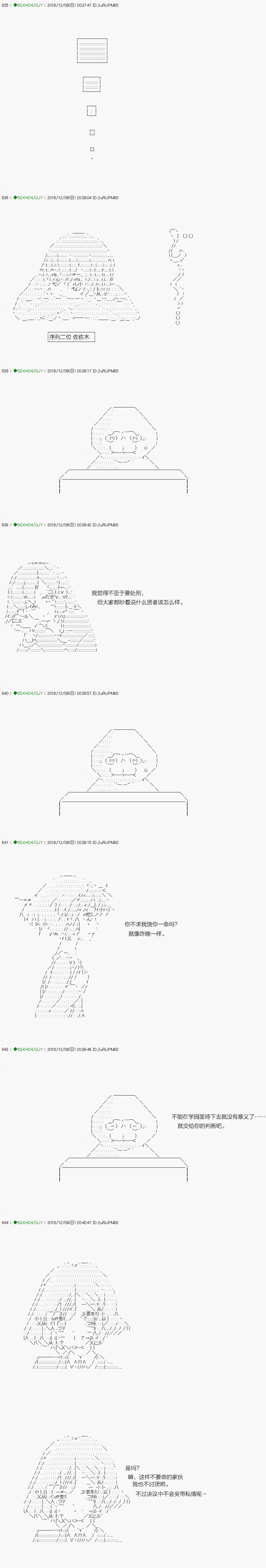 《不死的灰姑娘魔女》漫画最新章节回归篇：10-1话免费下拉式在线观看章节第【14】张图片