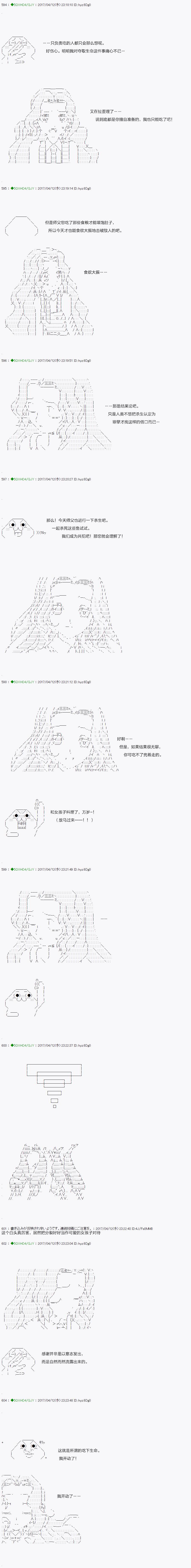 《不死的灰姑娘魔女》漫画最新章节染血第03话免费下拉式在线观看章节第【4】张图片