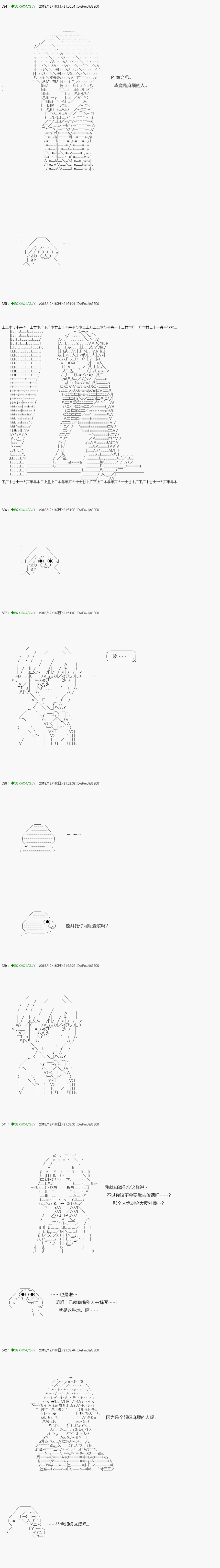 《不死的灰姑娘魔女》漫画最新章节解咒篇：04-2话免费下拉式在线观看章节第【9】张图片